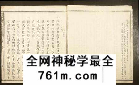 江西赖氏族谱-信丰赖氏族谱.pdf电子版