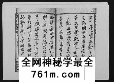 湖南曹氏族谱-曹氏十修族谱[77卷].pdf电子版