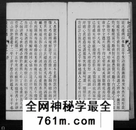 江苏严氏族谱-丹徒严氏家乘 [4卷](别名：严氏宗谱).pdf电子版
