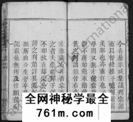 湖北宋氏族谱-宋氏宗谱 [4卷,含卷首](Song Shi Zong Pu).pdf电子版