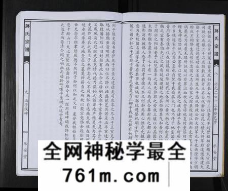 湖南蒋氏族谱-蒋氏七修宗谱 [不标卷数].pdf电子版