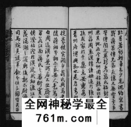 江苏蒋氏族谱-锡山蒋氏宗谱 [24卷,首1卷].pdf电子版