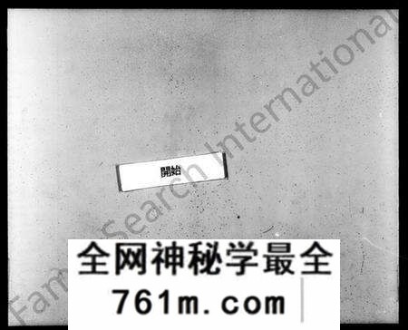 江苏何氏族谱-京江何氏支谱 [2卷](京江何氏家乘).pdf电子版