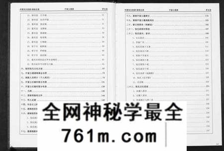 湖南张氏族谱-华夏张氏统谱湖南省.开富公通谱.pdf电子版