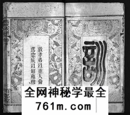 湖北张氏族谱-张氏支谱 [5卷,及卷首](别名：张氏家乘、Zhang Shi Zhi Pu、张氏支谱).pdf电子版