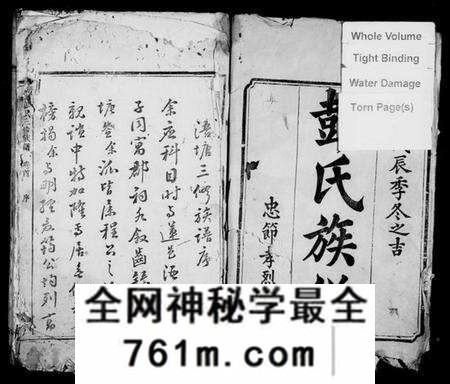 江西彭氏族谱-浯塘彭氏三修族谱 [10卷,及卷首].pdf电子版