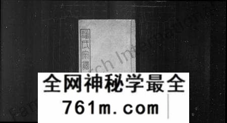 湖北潘氏族谱-潘氏宗谱(别名：潘氏族谱、潘氏续修宗谱).pdf电子版