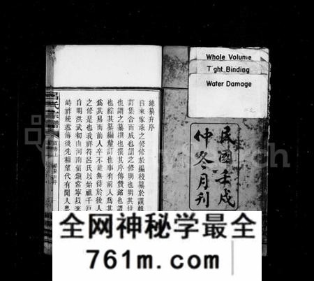湖南吕氏族谱-吕氏四修宗谱 [16卷,首3卷].pdf电子版