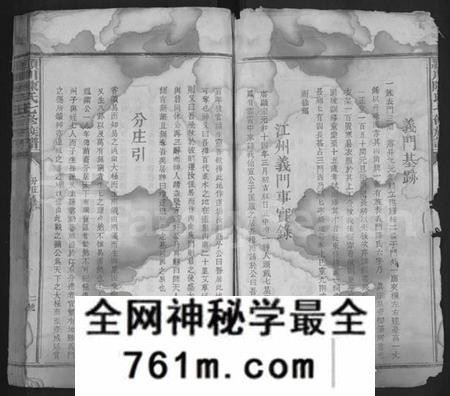 江西陈氏族谱-颖川陈氏七修族谱 [不分卷].pdf电子版