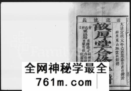 湖南龙氏族谱-龙氏宗谱 [12卷,含首3卷].pdf电子版