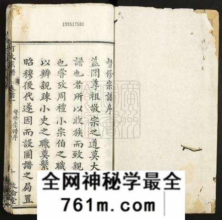 湖北何氏族谱-何氏宗谱.pdf电子版