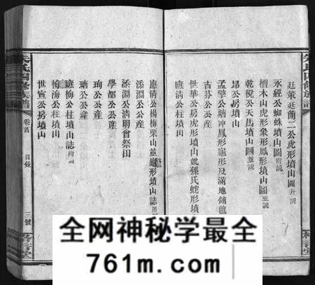 湖南朱氏族谱-朱氏四修族谱 [总卷数不详].pdf电子版