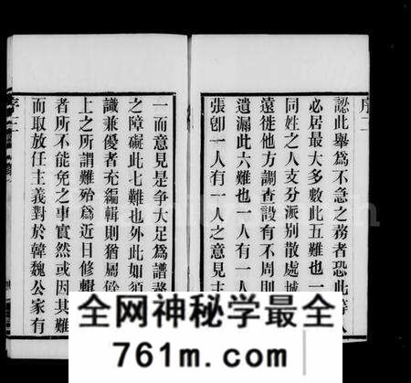 江苏任氏族谱-无锡梁溪任氏宗谱 [20卷](别名：梁溪任氏宗谱).pdf电子版