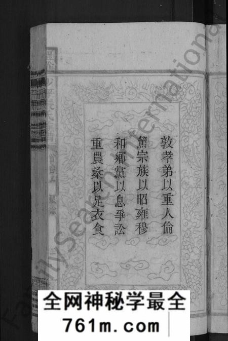湖南张氏族谱-沙坪张氏族谱 [7卷,首2卷].pdf电子版