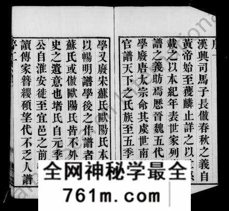 江苏堵氏族谱-杨桥堵氏族谱 [10卷](别名：堵氏族谱).pdf电子版
