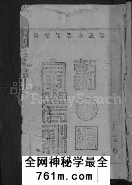 江西苏氏族谱-苏氏族谱 [7卷首1卷].pdf电子版
