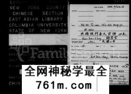 江苏秦氏族谱-无锡陡门秦氏宗谱 [宗谱10卷,首1卷;世系图表22卷](别名：锡山陡门秦氏六次续缉宗谱、锡山陡门秦氏宗谱).pdf电子版