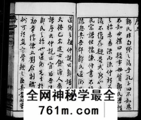 江苏邹氏族谱-邹氏宗谱 [20卷](别名：毘陵邹氏宗谱、毘陵赵墅支邹氏宗谱).pdf电子版