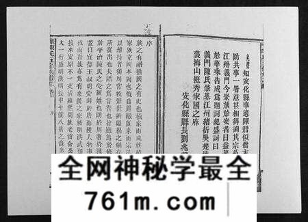 湖南陈氏族谱-义门陈氏五修族谱[22卷首1卷].pdf电子版