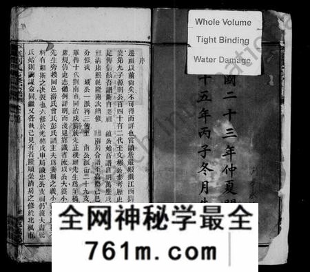湖南刘氏族谱-刘氏通谱 [11卷,及世系27卷].pdf电子版