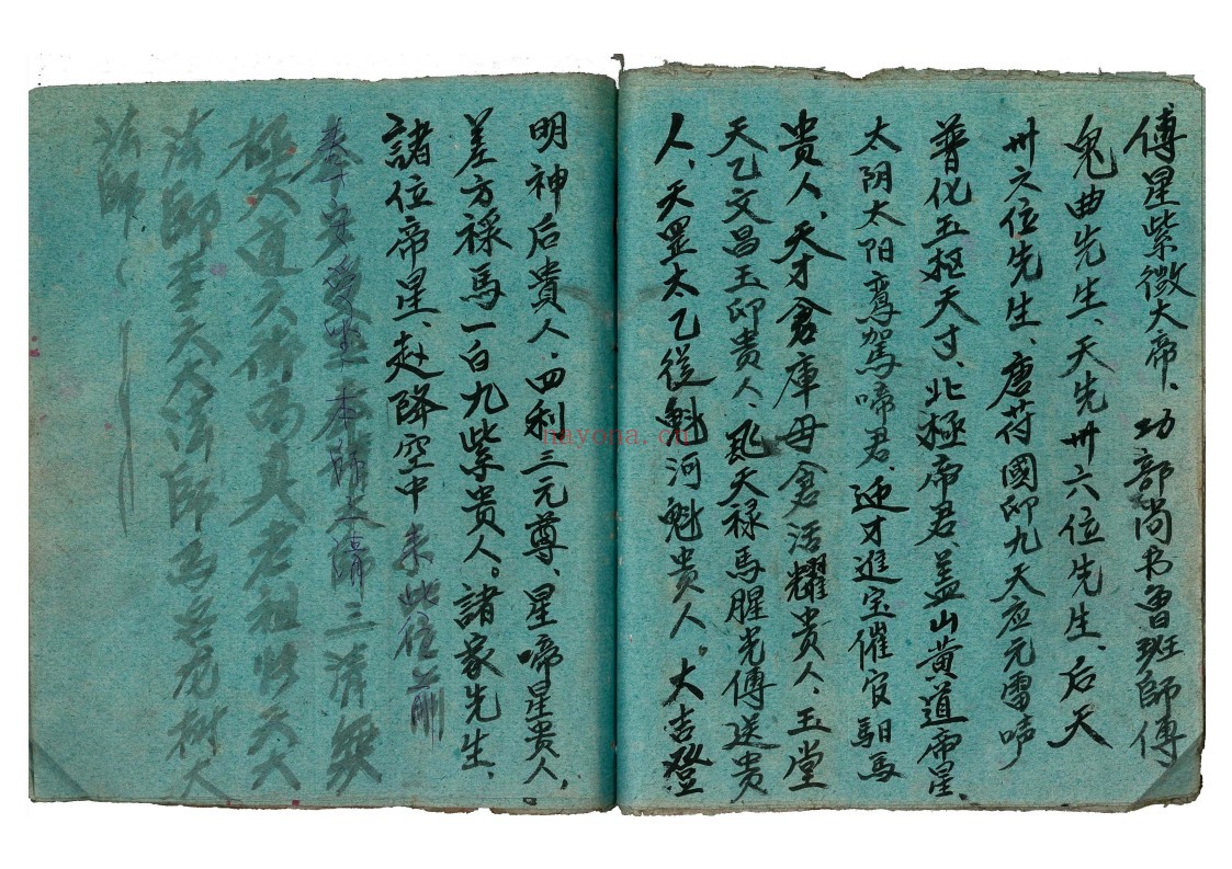 新居入宅灶火秘典
