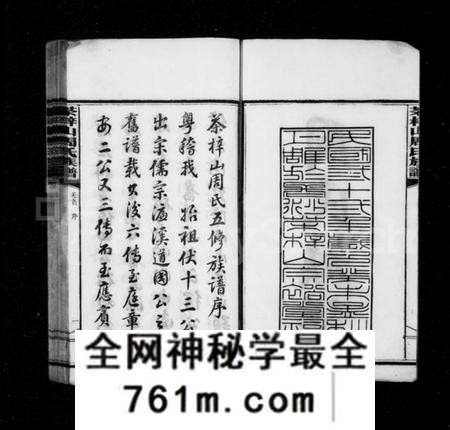湖南周氏族谱-周氏族谱 [17卷,含首1卷,末3卷].pdf电子版