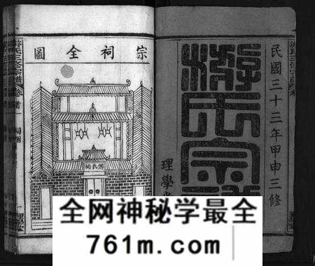 湖北游氏族谱-游氏宗谱 [8卷,首2卷](别名：游氏三修宗谱、西陵东乡游氏族谱、You Shi Zong Pu).pdf电子版