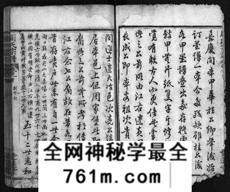 湖北周氏族谱-冈邑月峰周氏宗谱 [7卷,首末各1卷](别名：月峰周氏宗谱、周氏宗谱、Gang Yi Yue Feng Zhou Shi Zong Pu、冈邑月峰周氏宗谱).pdf电