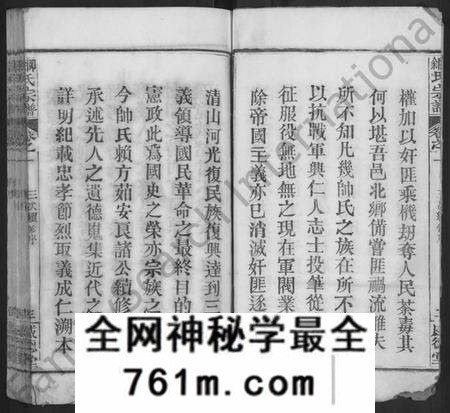 湖北帅氏余氏族谱-帅余氏宗谱 [10卷](别名：帅余宗谱、帅余氏宗谱).pdf电子版