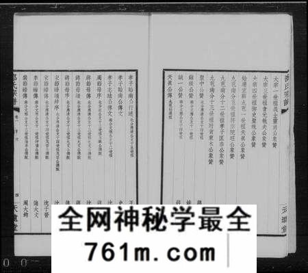 江苏邵氏族谱-宜兴九苞邵氏宗谱 [6卷](别名：卲氏宗谱).pdf电子版