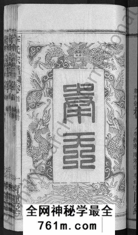 湖北李氏族谱-李氏宗谱 [24卷,首1卷](别名：李氏智殷公谱、李氏学渊公四修宗谱).pdf电子版