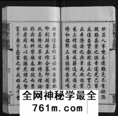湖南邹氏族谱-董栗坪邹氏五修族谱[31卷首2卷].pdf电子版