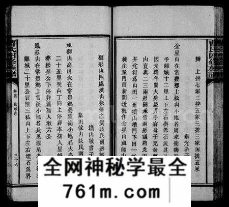 湖南曹氏族谱-曹氏四修族谱 [9卷,及卷首].pdf电子版