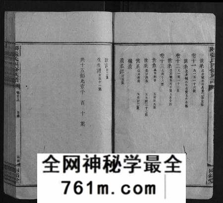 湖南张氏族谱-邵陵张氏四修族谱[13卷首2卷].pdf电子版