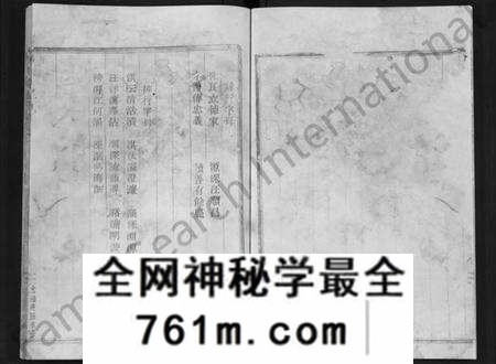 浙江冯氏族谱-冯氏宗谱 [3卷].pdf电子版