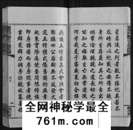 湖南邹氏族谱-董栗坪邹氏五修族谱[31卷首2卷].pdf电子版