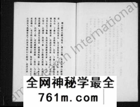 浙江陈氏族谱-陈氏宗谱.pdf电子版