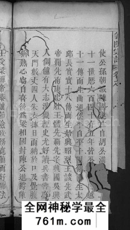 湖北陈氏族谱-义陈宗谱 [10卷](别名：义门陈氏创修宗谱、陈氏二修宗谱).pdf电子版