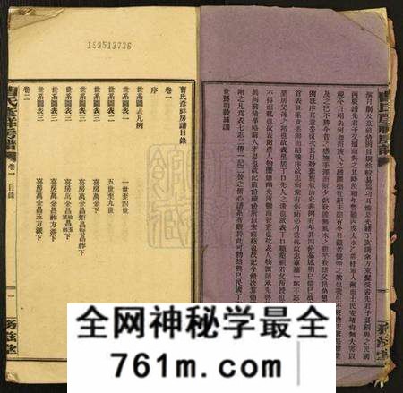 湖南曹氏族谱-益阳曹氏考祥房五修谱.pdf电子版