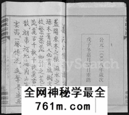 湖北姜氏族谱-姜氏宗谱 [14卷,首4卷](别名：Jiang Shi Zong Pu).pdf电子版