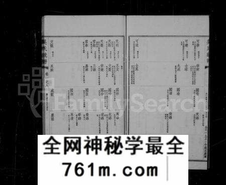 江苏吴氏族谱-吴氏大统宗谱 [卷数杂异].pdf电子版