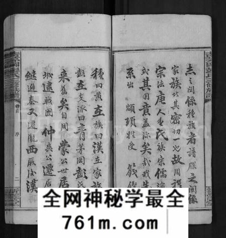 湖南彭氏族谱-青茅冈彭氏三修族谱 [54卷,首末各3卷].pdf电子版