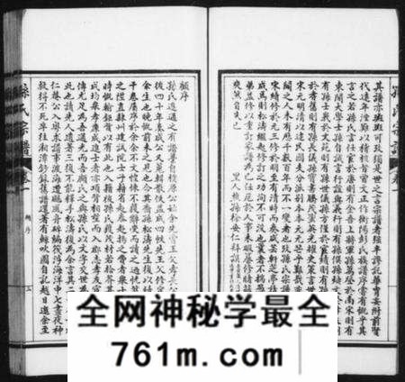 江苏孙氏族谱-新安迁通孙氏家乘 [12卷,首1卷](别名：孙氏宗谱).pdf电子版