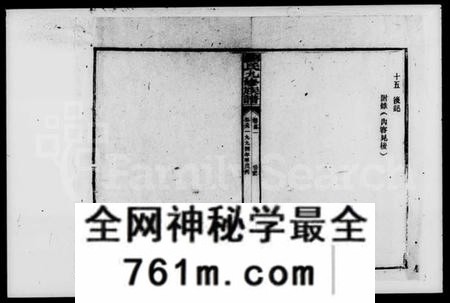 湖南刘氏族谱-刘氏九修族谱 [62卷,及卷首].pdf电子版