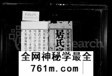 江苏居氏族谱-毘陵居氏宗谱 [20卷](别名：居氏宗谱).pdf电子版