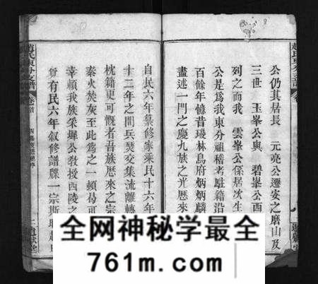 湖北赵氏族谱-赵氏东分支谱 [22卷,首1卷](别名：Zhao Shi Dong Fen Zhi Pu、赵氏东分支谱).pdf电子版