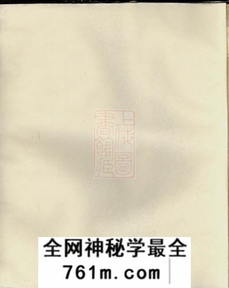休宁启秀堂北村程氏族谱不分卷