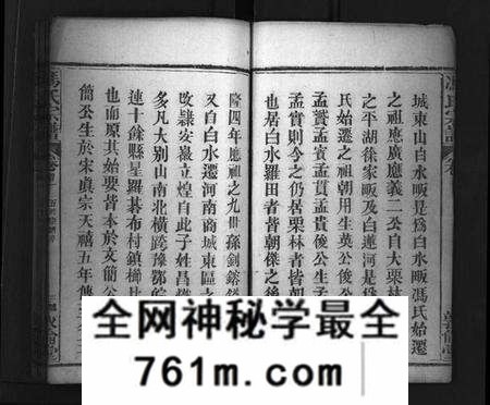 湖北冯氏族谱-冯氏宗谱 [30卷,首3卷](别名：Feng Shi Zong Pu、冯氏宗谱).pdf电子版