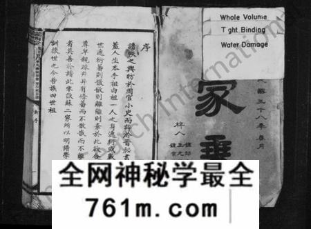 湖南李氏族谱-李氏兴国联修第四届族谱 [16集].pdf电子版