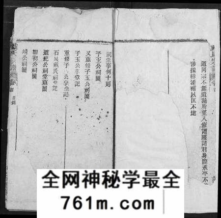 湖北戴氏族谱-戴氏宗谱.pdf电子版